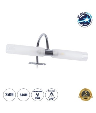 GLOBOSTAR® FLORA 60414 Μοντέρνο Φωτιστικό Τοίχου - Απλίκα Καθρέπτη Μπάνιου με Ντουί 2 x G9 AC 220-240V IP44 - Νίκελ Χρώμιο & Λευκό - Μ31 x Π13 x Υ12cm